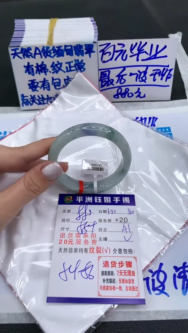 【闪购商品】翡翠手镯未镶嵌880880880