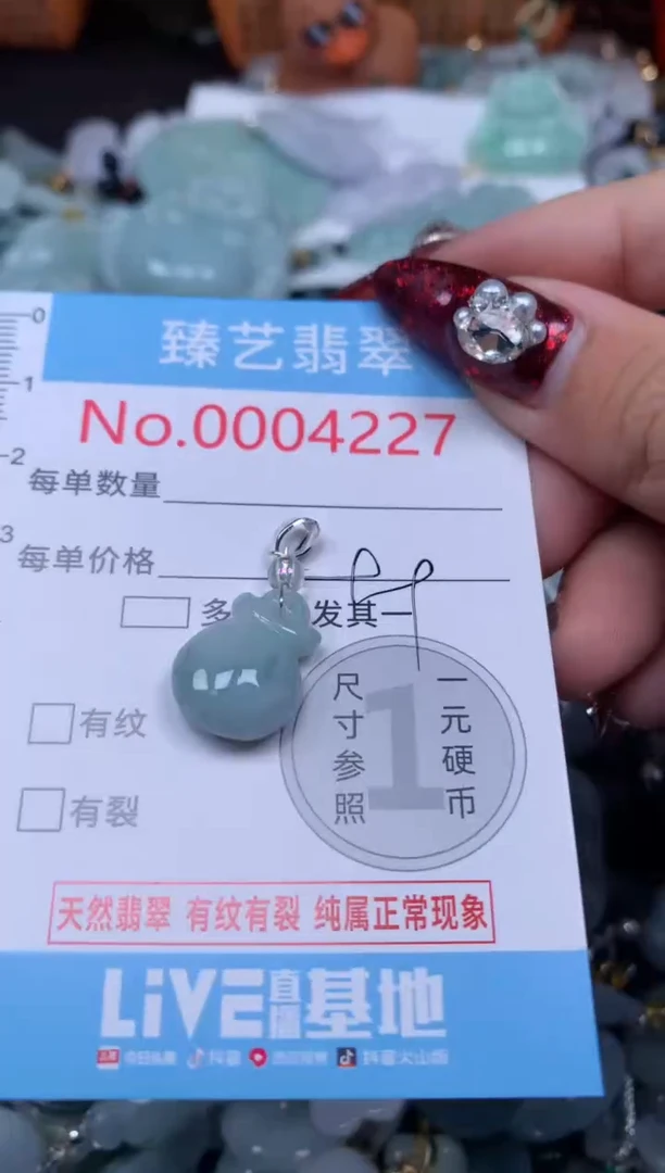 颈饰未镶嵌翡翠4227