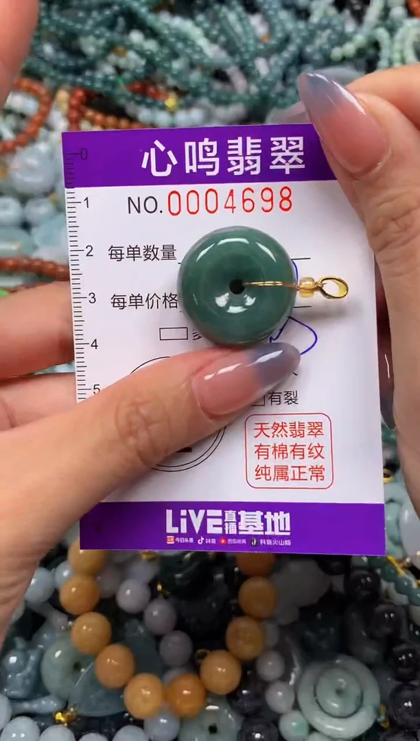 颈饰未镶嵌翡翠闪购004698