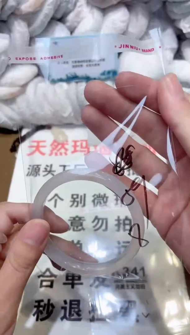 手镯玛瑙/玉髓未镶嵌59