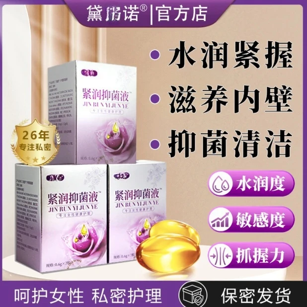 紧致水润花园紧润紧致少女丹凝胶抑菌清洁收缩产后修复温和女性