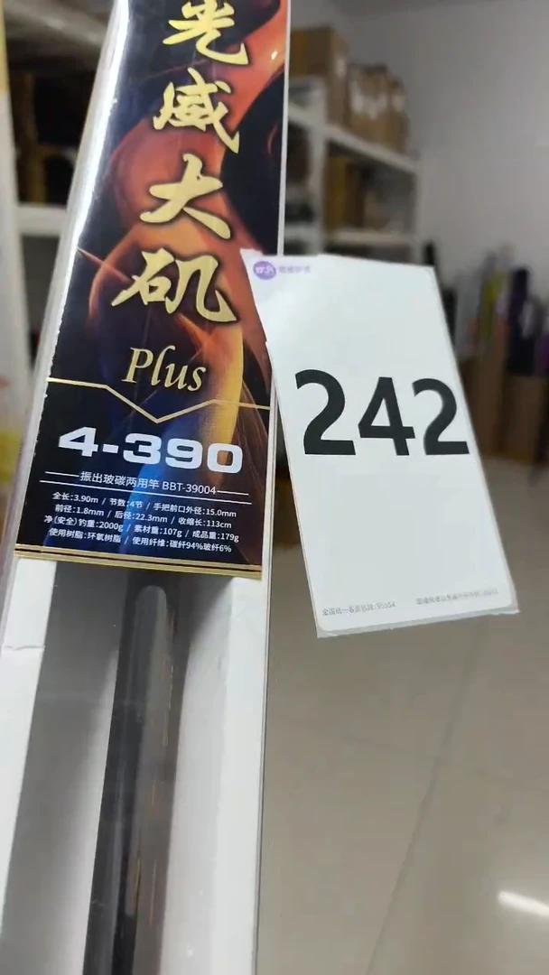 0242微瑕或下过水不影响使用：大矶plus 4-3.9米