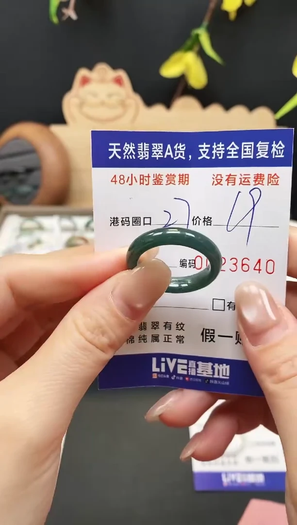 未镶嵌戒指翡翠3640