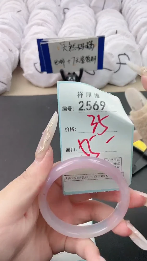 【闪购商品】玛瑙/玉髓手镯未镶嵌2569