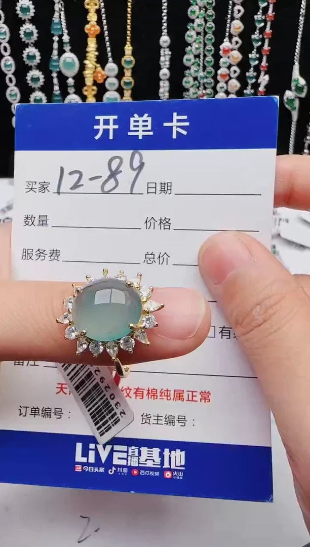 【闪购商品】翡翠戒指银S925镶嵌红星翡翠