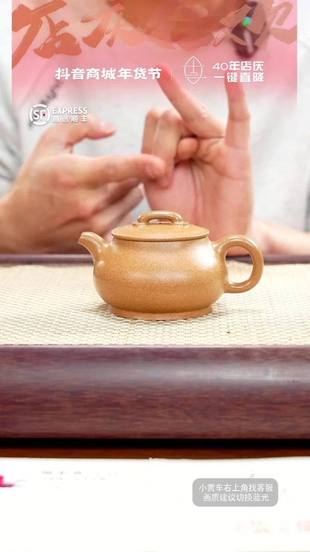 【闪购商品】紫砂茶壶29号黄金段【儒道】170CC