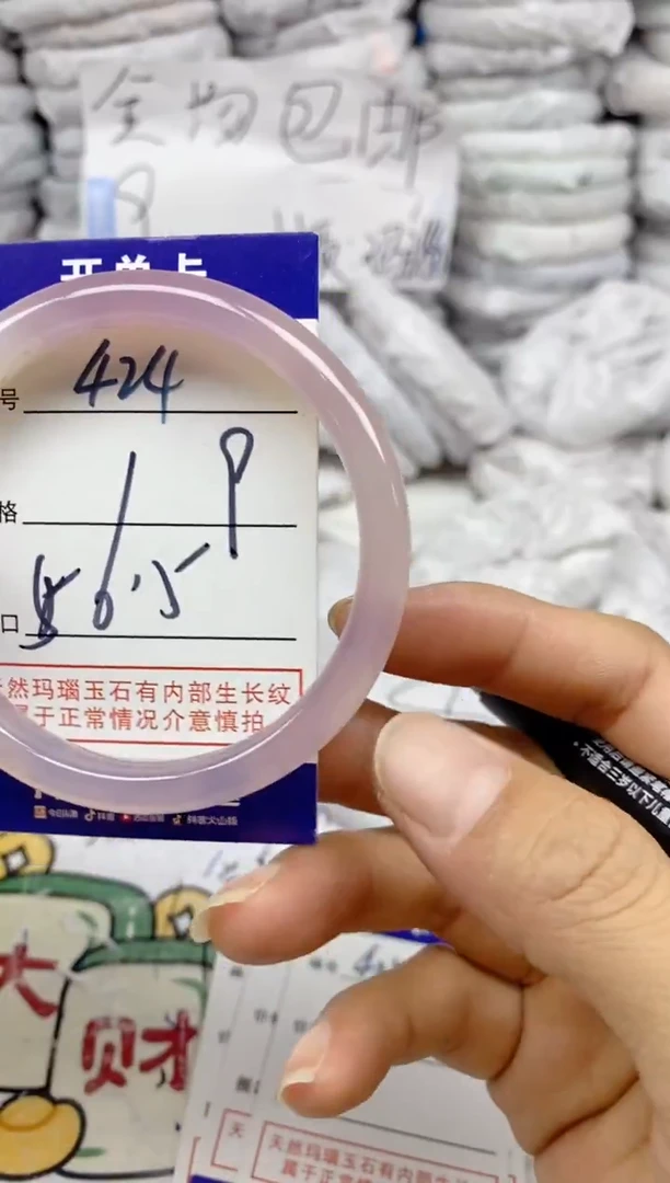 手镯玛瑙/玉髓未镶嵌424