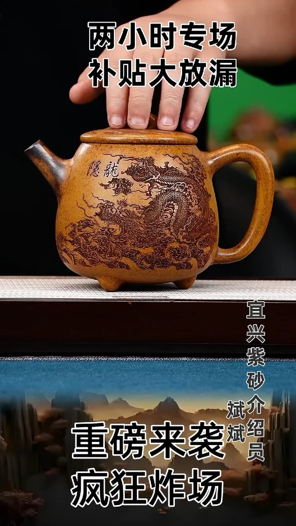 茶壶紫砂高石瓢   隐龙