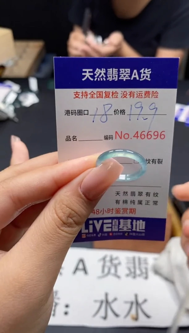 未镶嵌戒指翡翠天然A货翡翠6696