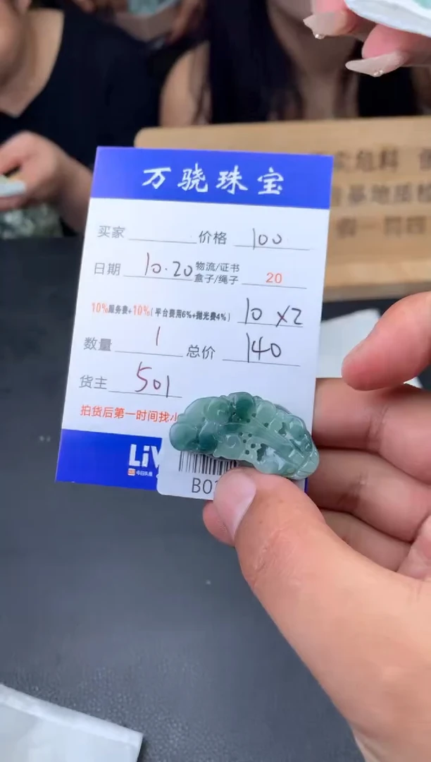 未镶嵌定制翡翠龙*B029254