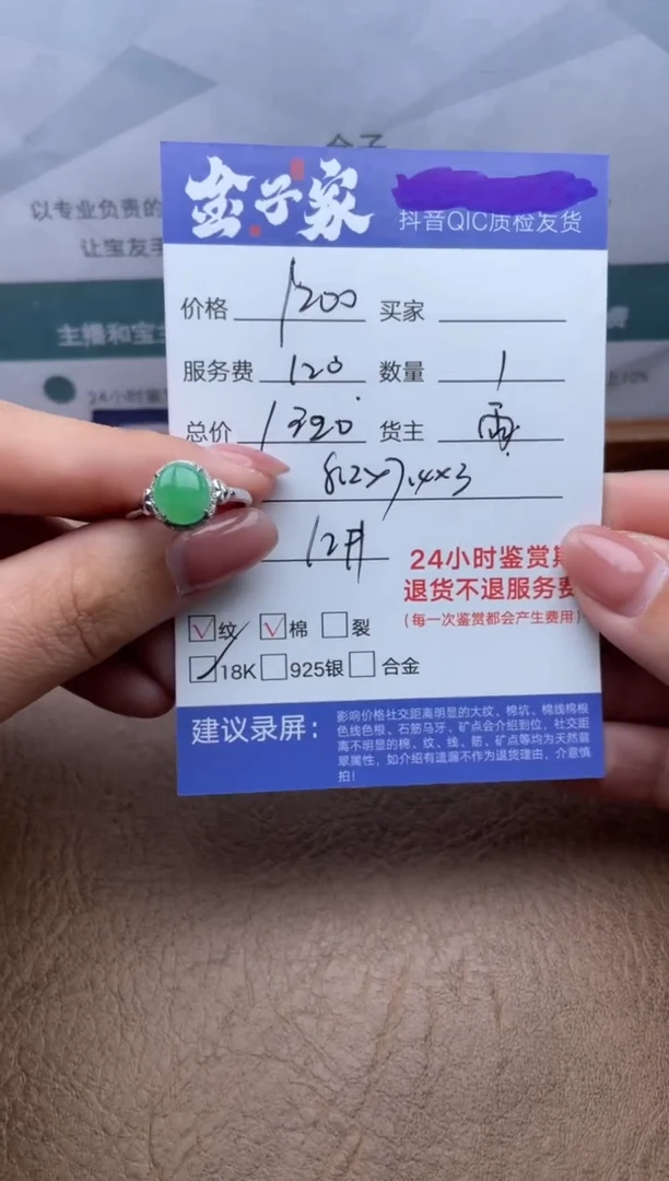 【闪购商品】翡翠18K金镶嵌戒指128520425