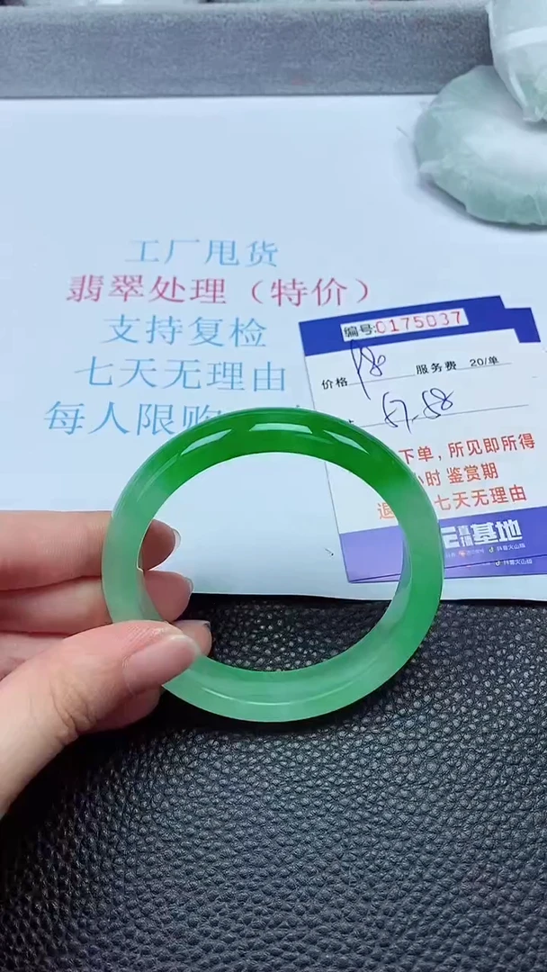 拍下以实物为准00175037