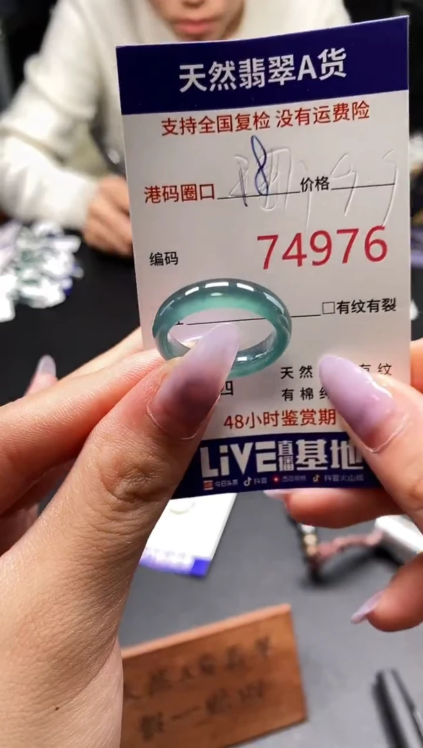 未镶嵌戒指翡翠天然A货翡翠4976