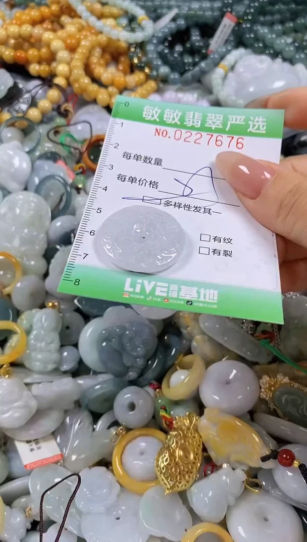 翡翠未镶嵌颈饰闪购0227676多样性发其一