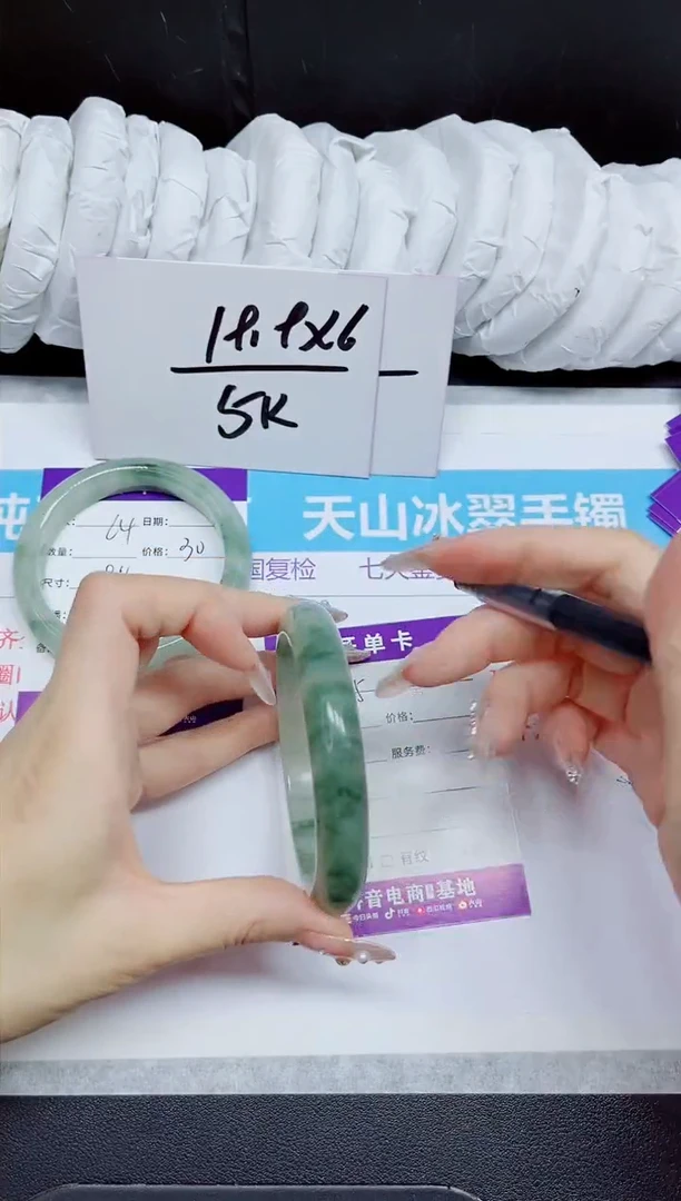 石英质玉手镯未镶嵌65.