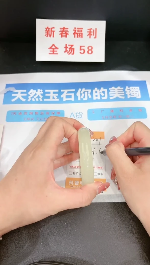 【闪购商品】石英质玉手镯未镶嵌201c