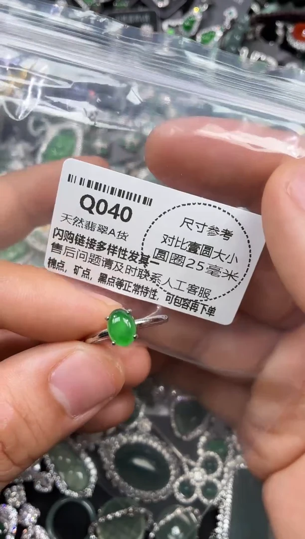 颈饰未镶嵌翡翠Q040戒指