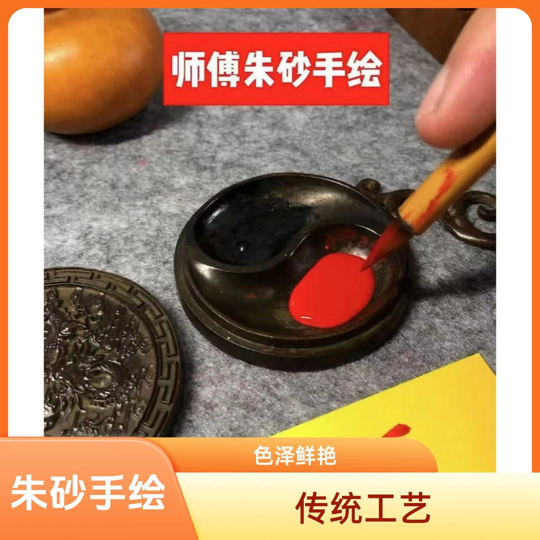 2026已祝福手机号平衡八方聚贝才出入平安贴纸生意健康平安手绘符