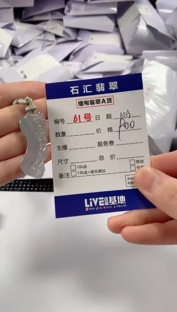 颈饰未镶嵌翡翠1