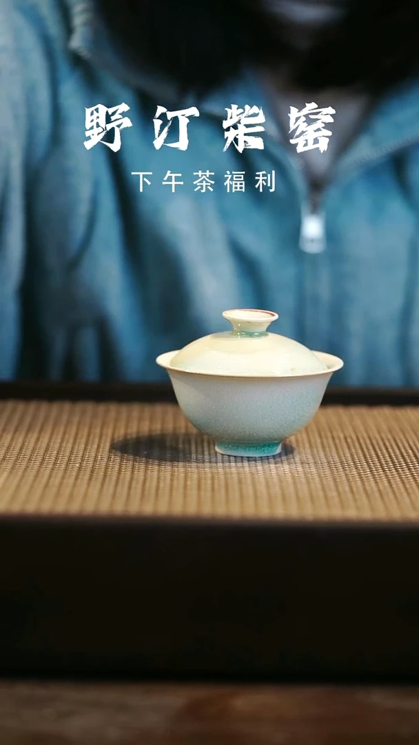 野汀柴窑手工手作@@YT189