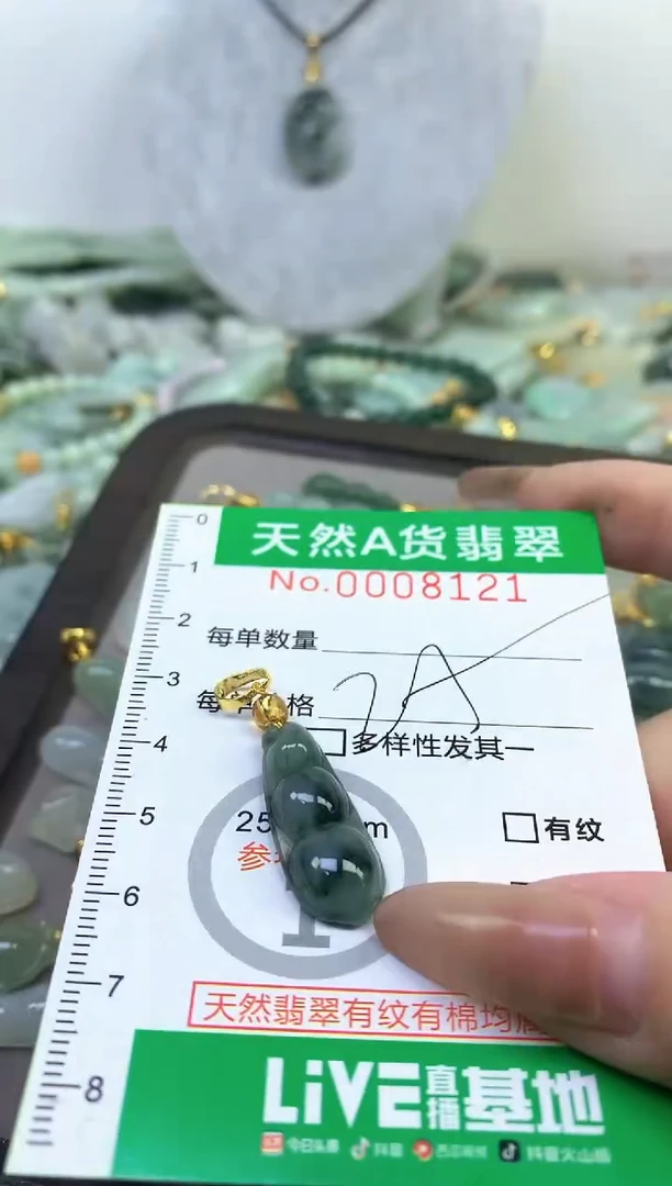 颈饰未镶嵌翡翠a货翡翠