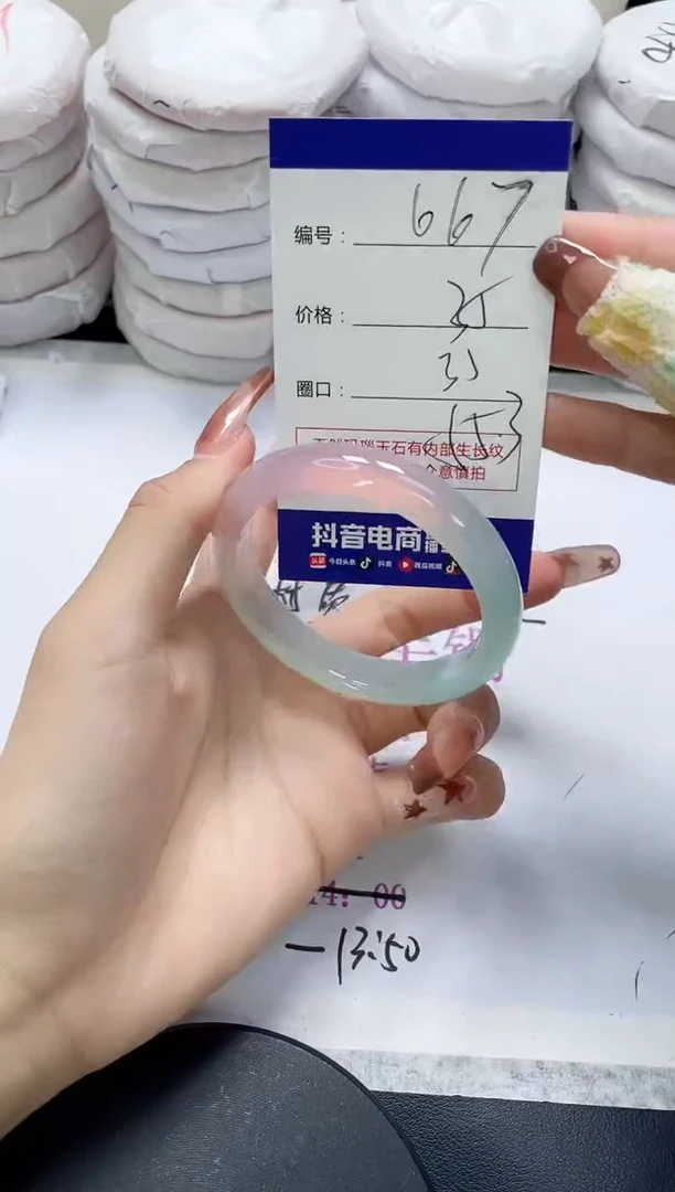 未镶嵌手镯玛瑙/玉髓667