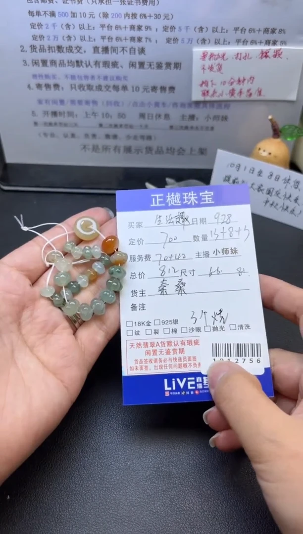 散珠翡翠生****?ZYZB-1012756