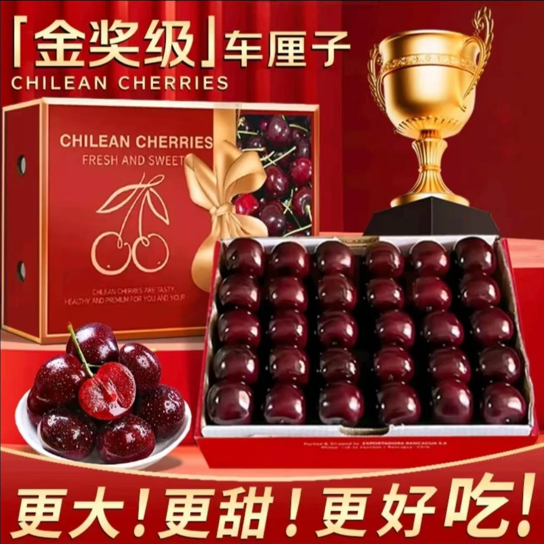 C【5斤原箱】智利进口桑提娜海运车厘子内附果径卡顺丰京东3J黑车