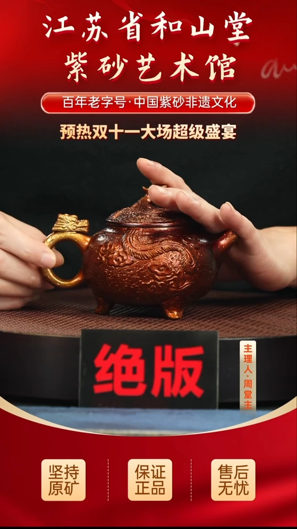 茶壶紫砂288.00288.00