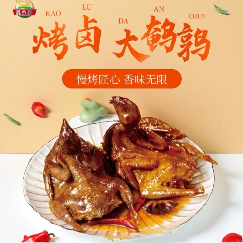 【PH烤卤手撕鹌鹑】香辣酱香味开袋即食特色美食真空下酒小菜熟食O7