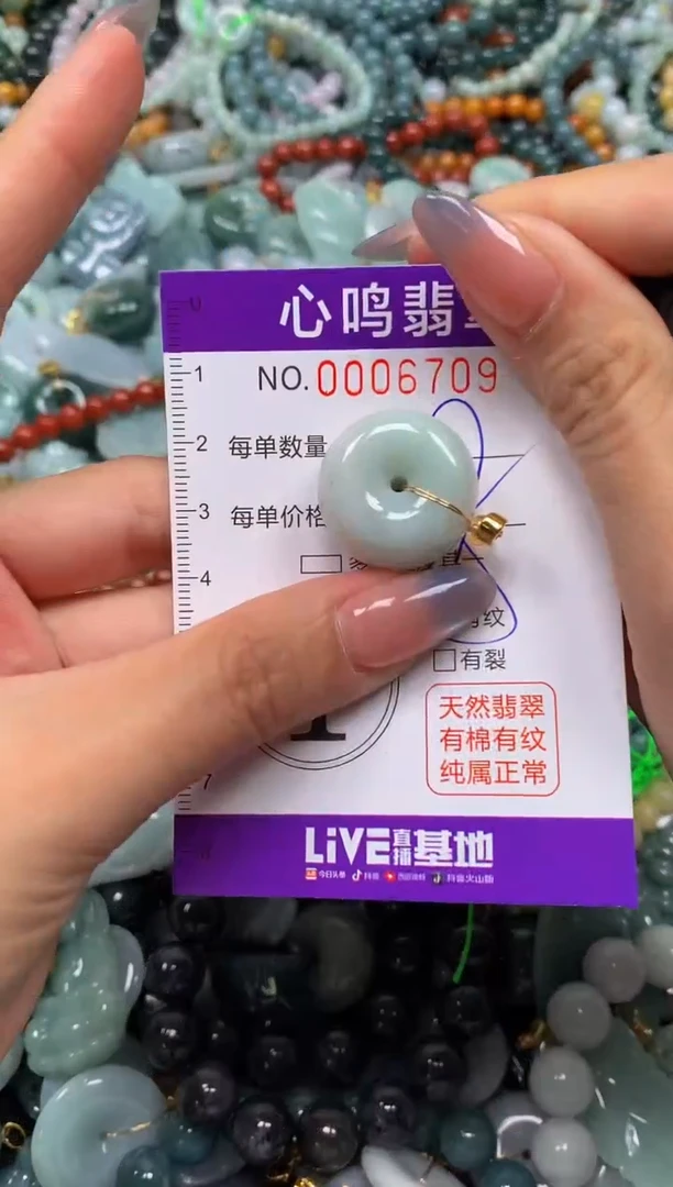 颈饰未镶嵌翡翠闪购006709