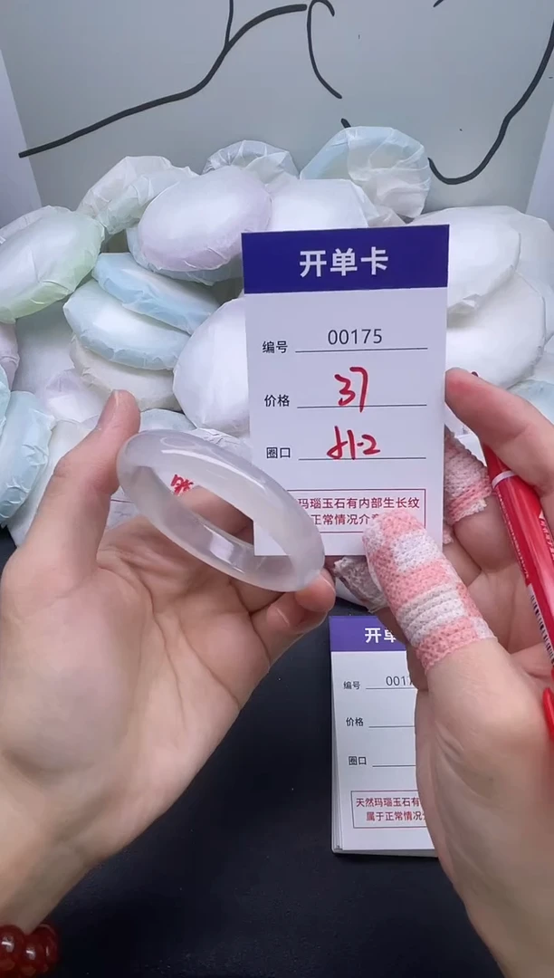 手镯玛瑙/玉髓未镶嵌175