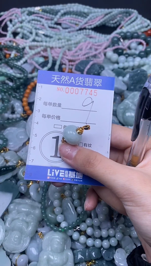 颈饰未镶嵌翡翠天然A货翡翠007745