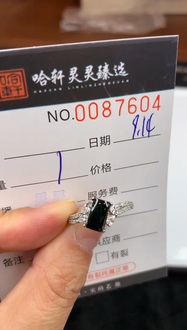 吊坠(不含链)未镶嵌翡翠蕊*哈轩 戒指1