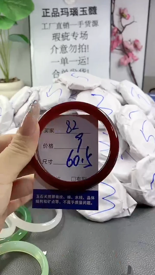 玛瑙/玉髓手镯未镶嵌82