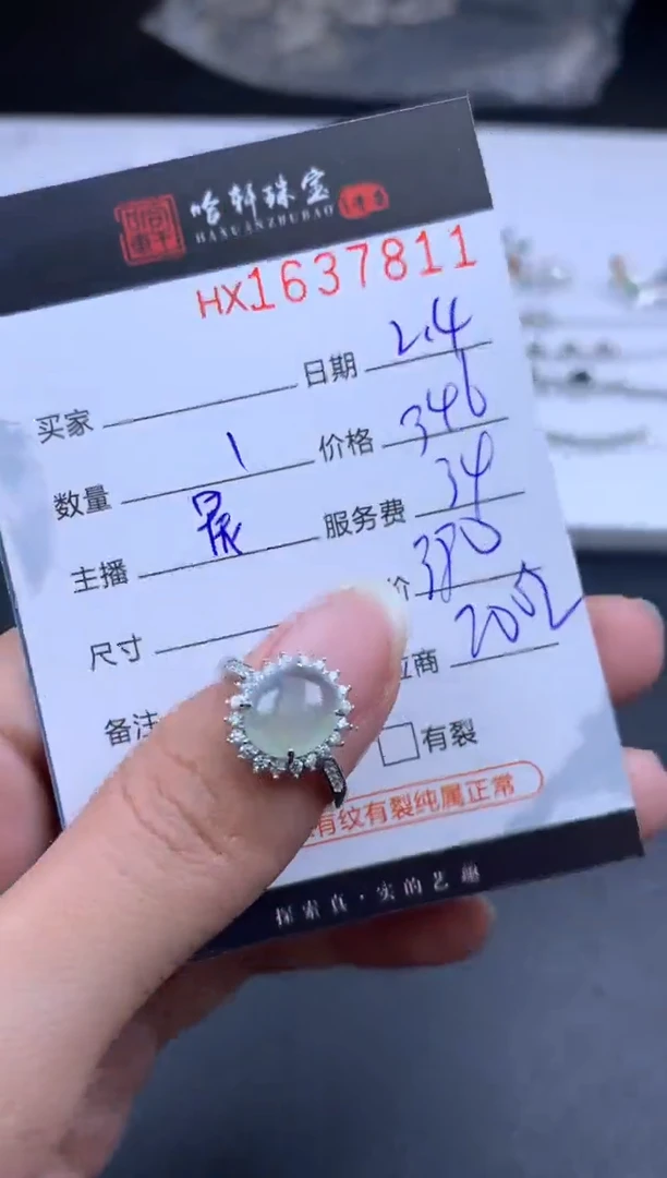 【闪购商品】翡翠挂件未镶嵌哈轩 戒指1