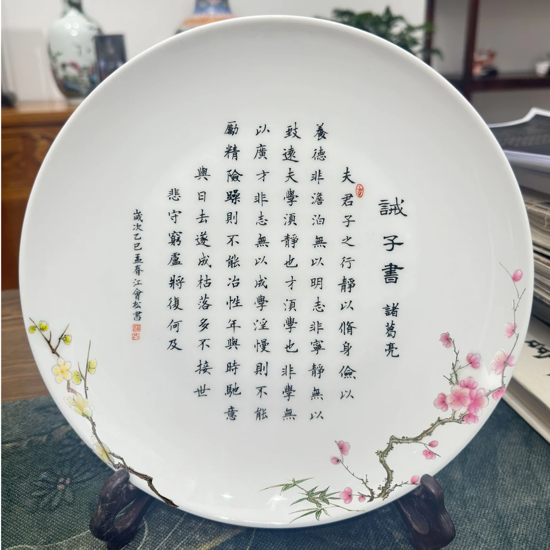 【一封家书】宫廷珐琅彩梅竹先春赏盘熊建军窑高端私人定制内容自定