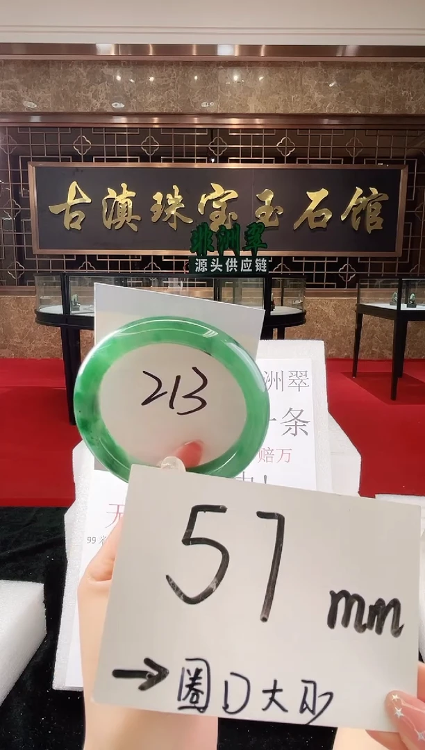 未镶嵌手镯石英质玉（非洲翠）微瑕一经发货运费不退介意勿拍