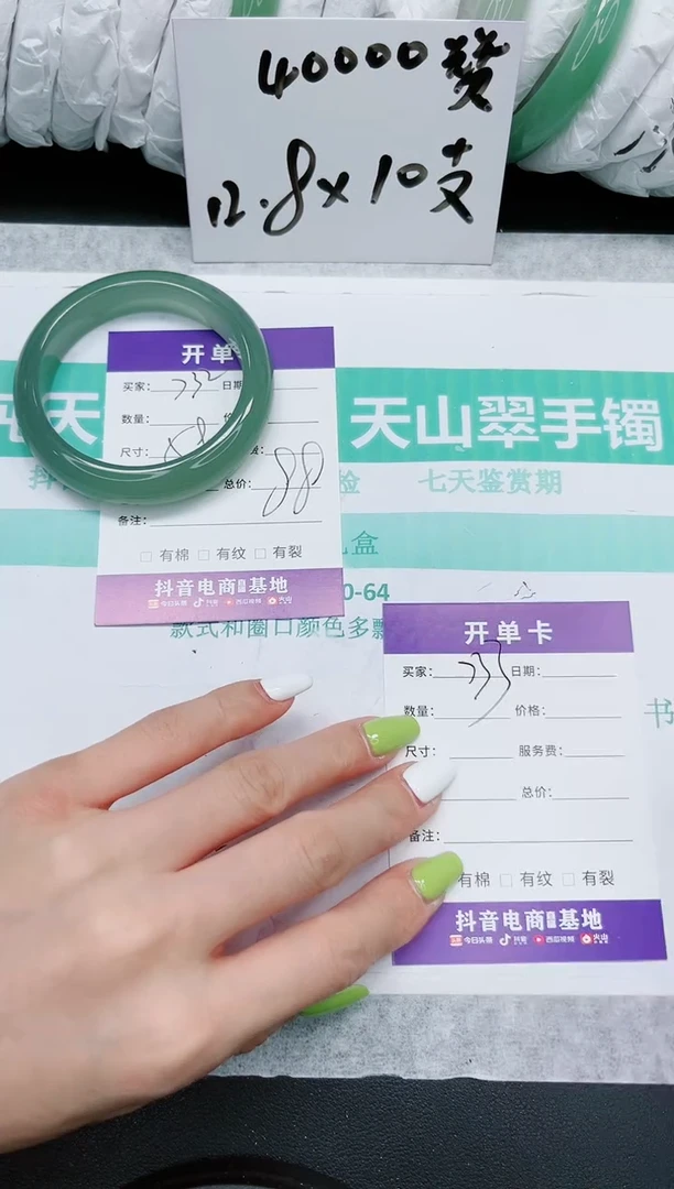 石英质玉手镯未镶嵌732/58