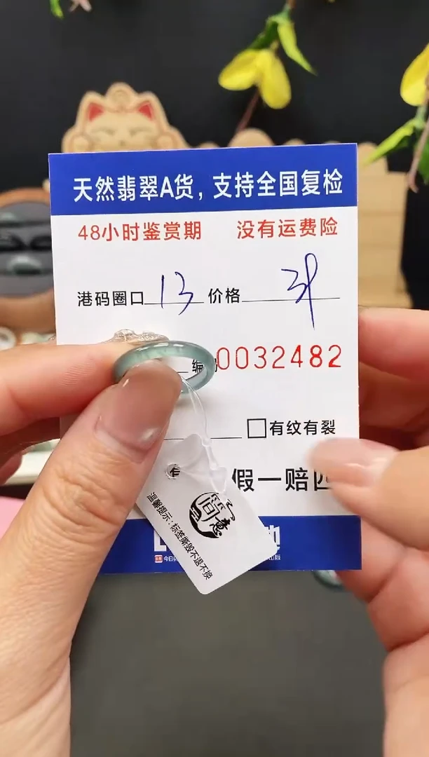 未镶嵌戒指翡翠2482