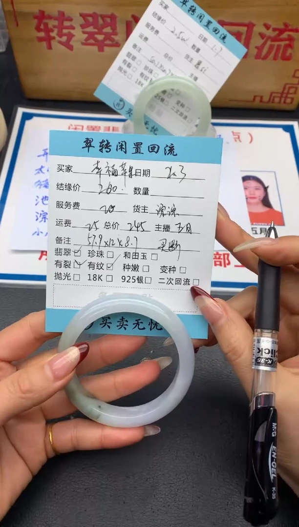 【闪购商品】翡翠手镯未镶嵌手镯