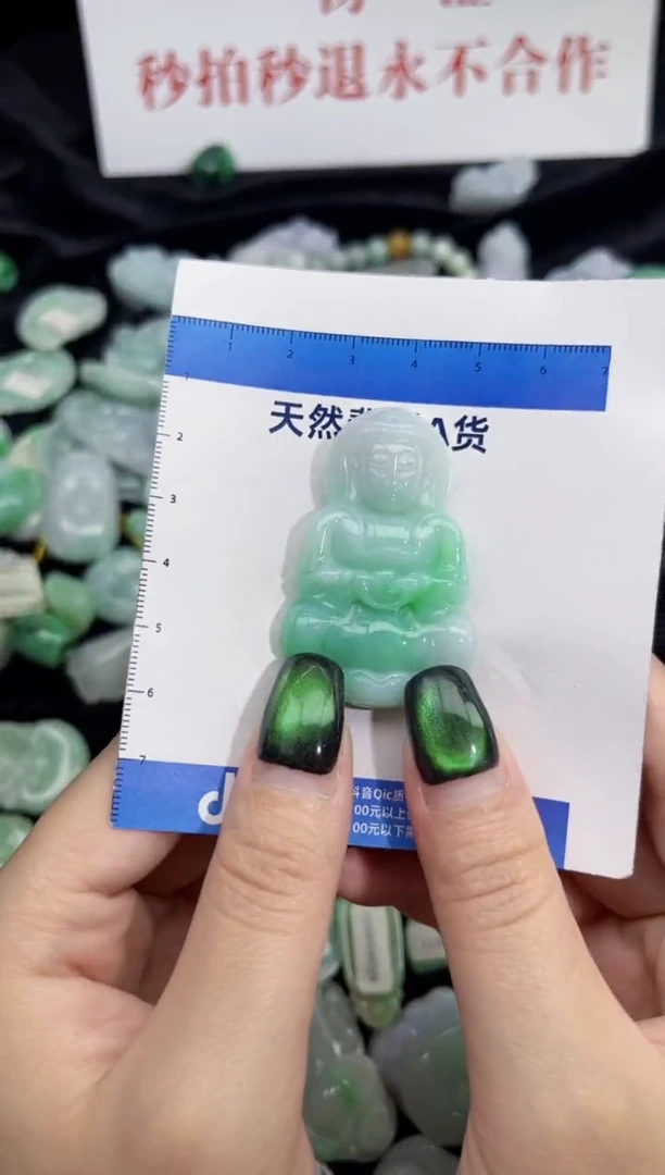 颈饰未镶嵌翡翠翡翠A货吊坠
