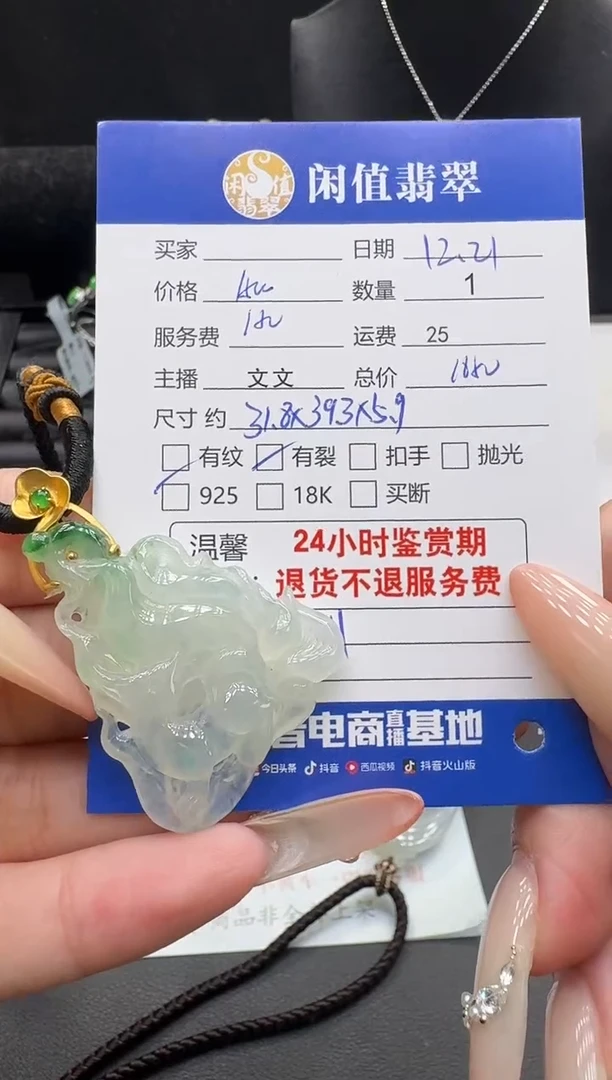 颈饰18K金镶嵌翡翠翡翠吊坠