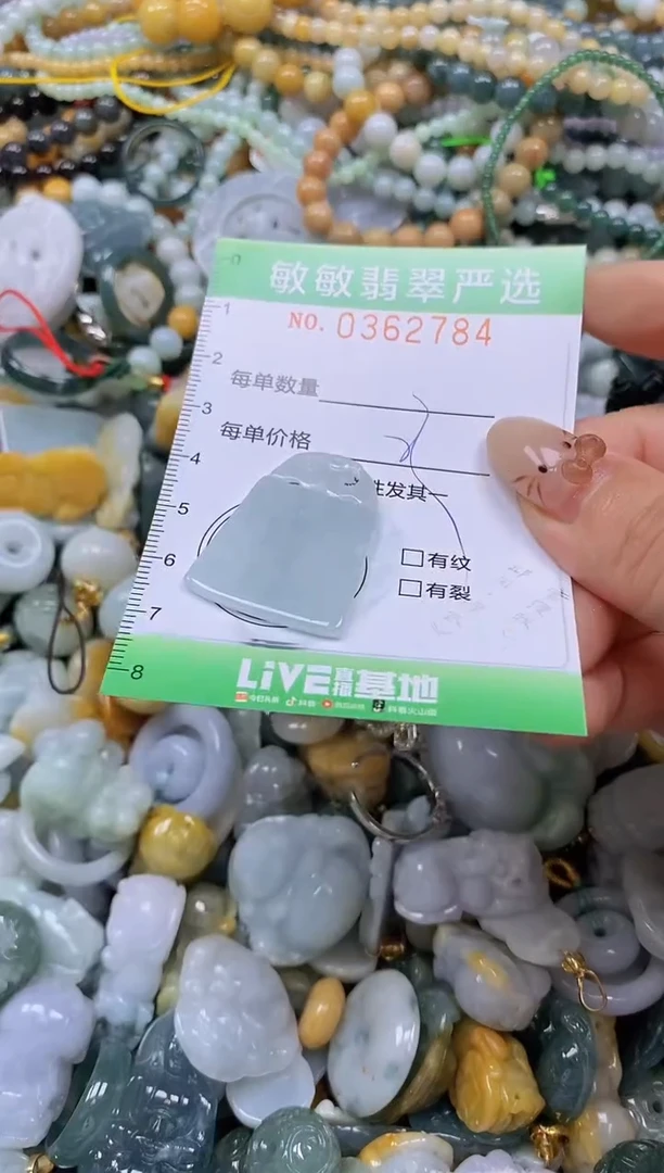 颈饰未镶嵌翡翠闪购0362784