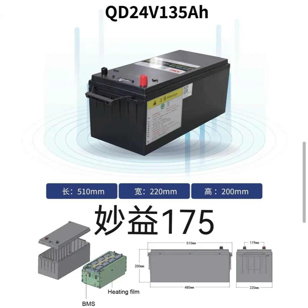 妙益锂电池蓝牙大容量通用温度电池容量持续