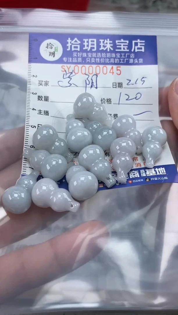 【闪购商品】翡翠颈饰未镶嵌翡翠挂件葫芦045