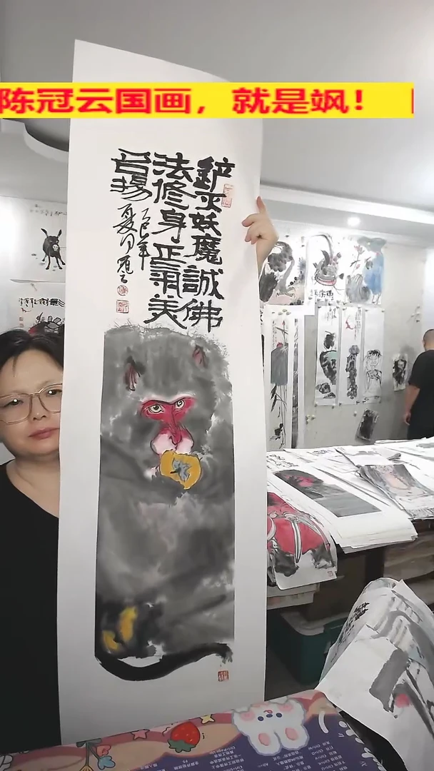 竖款24*99cm，无装裱 ，无外框，猴子吃柿子
