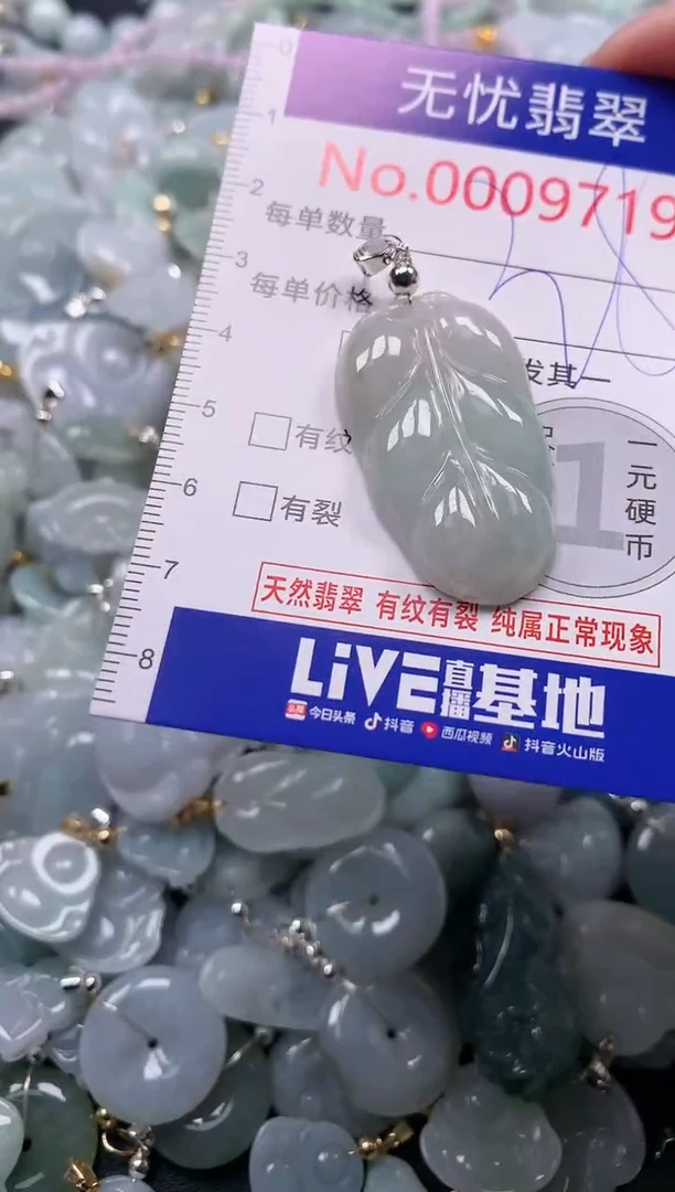 吊坠(不含链)未镶嵌翡翠9719