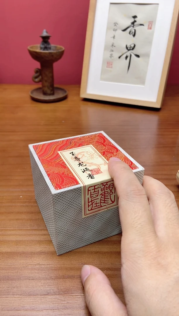 线香至尊红土龙涎盘香40盘