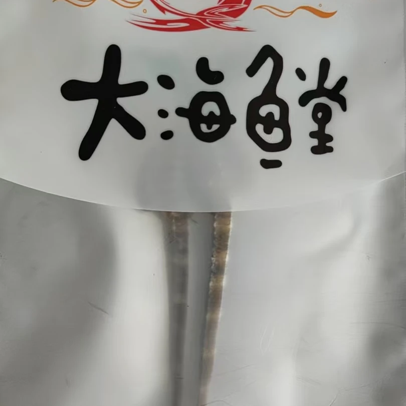 海鱼干 干活 生晒 足干保真11